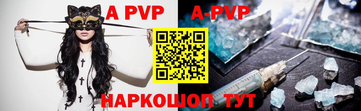 Зима  Альфа ПВП Соль  Вход с VPN  Alpha PVP мука  A-PVP СК 