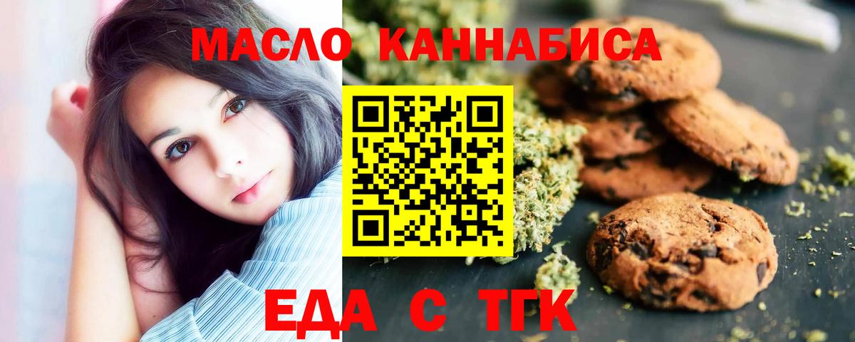 Зима  Печенье с ТГК конопля  Вход с VPN 