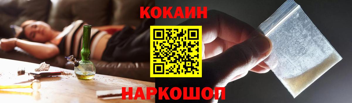Cocaine Эквадор  Вход с VPN  Зима  COCAIN Перу 