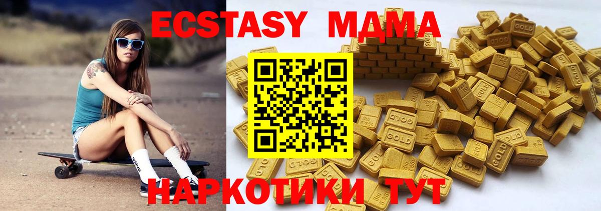 Ecstasy DUBAI  Вход с VPN  Ecstasy  Зима 