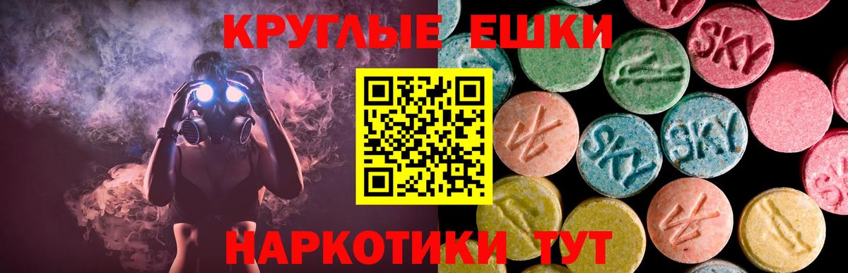 Экстази круглые Зима