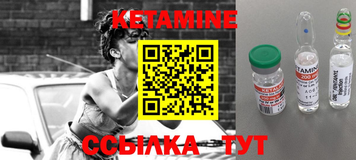 Кетамин ketamine  Вход с VPN  Зима 