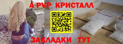 спайс Ливны