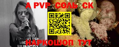 спайс Ливны