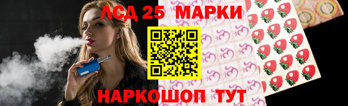 Лсд 25 экстази кислота  Вход с VPN  Зима  LSD-25 экстази кислота 
