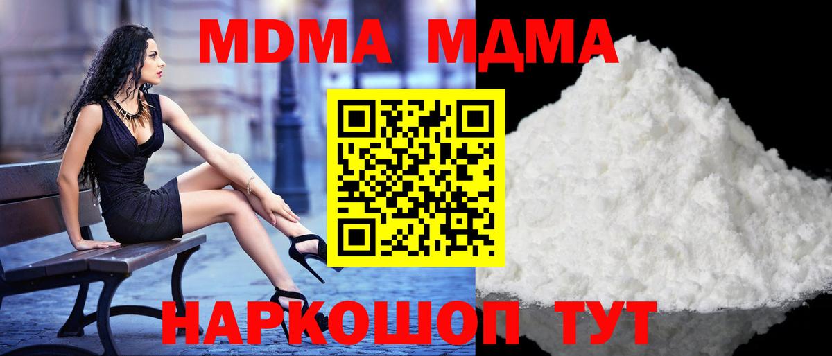 Зима  MDMA VHQ  Вход с VPN  МДМА VHQ 