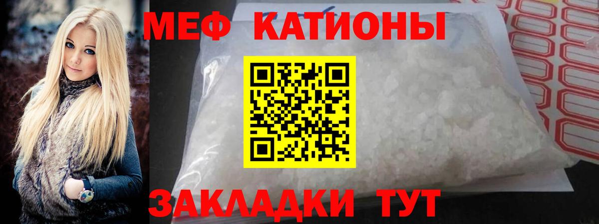 Меф мяу мяу  Зима