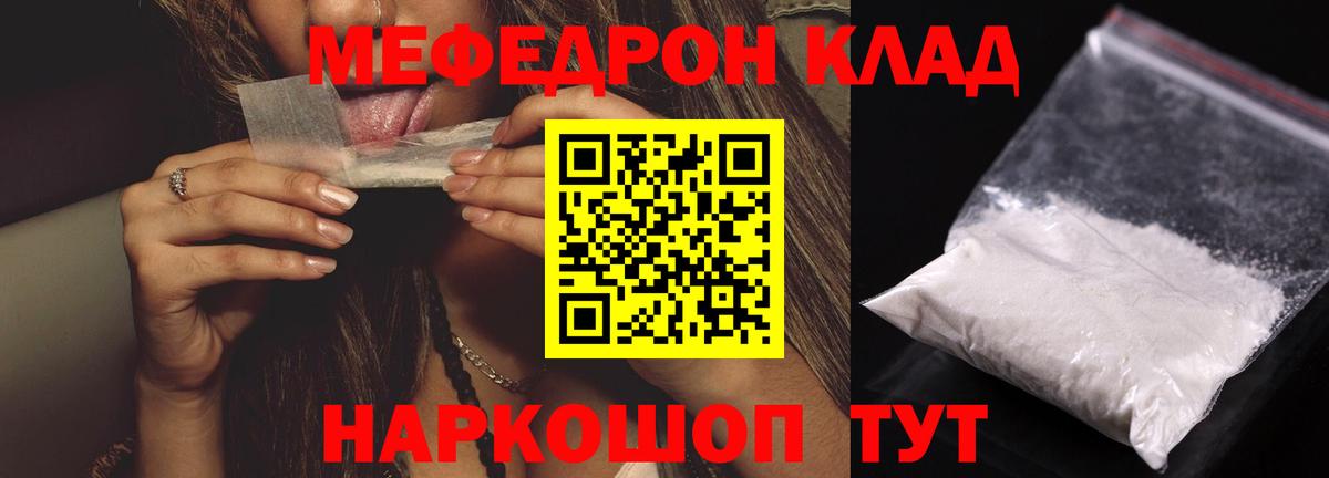 МЕФ мяу мяу  Мефедрон  Вход с VPN  Меф  МЕФ 4 MMC  Зима 