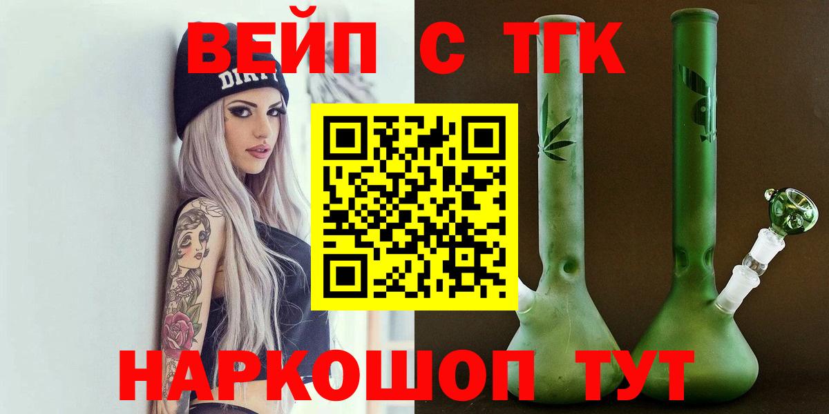 ТГК THC oil  Вход с VPN  Зима 